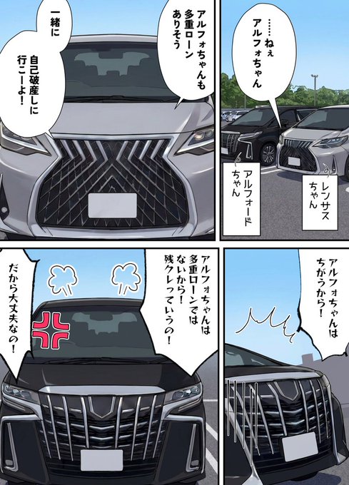 残クレアルフォちゃん多重ローンありそう
一緒に自己破産しに行こーよ! 