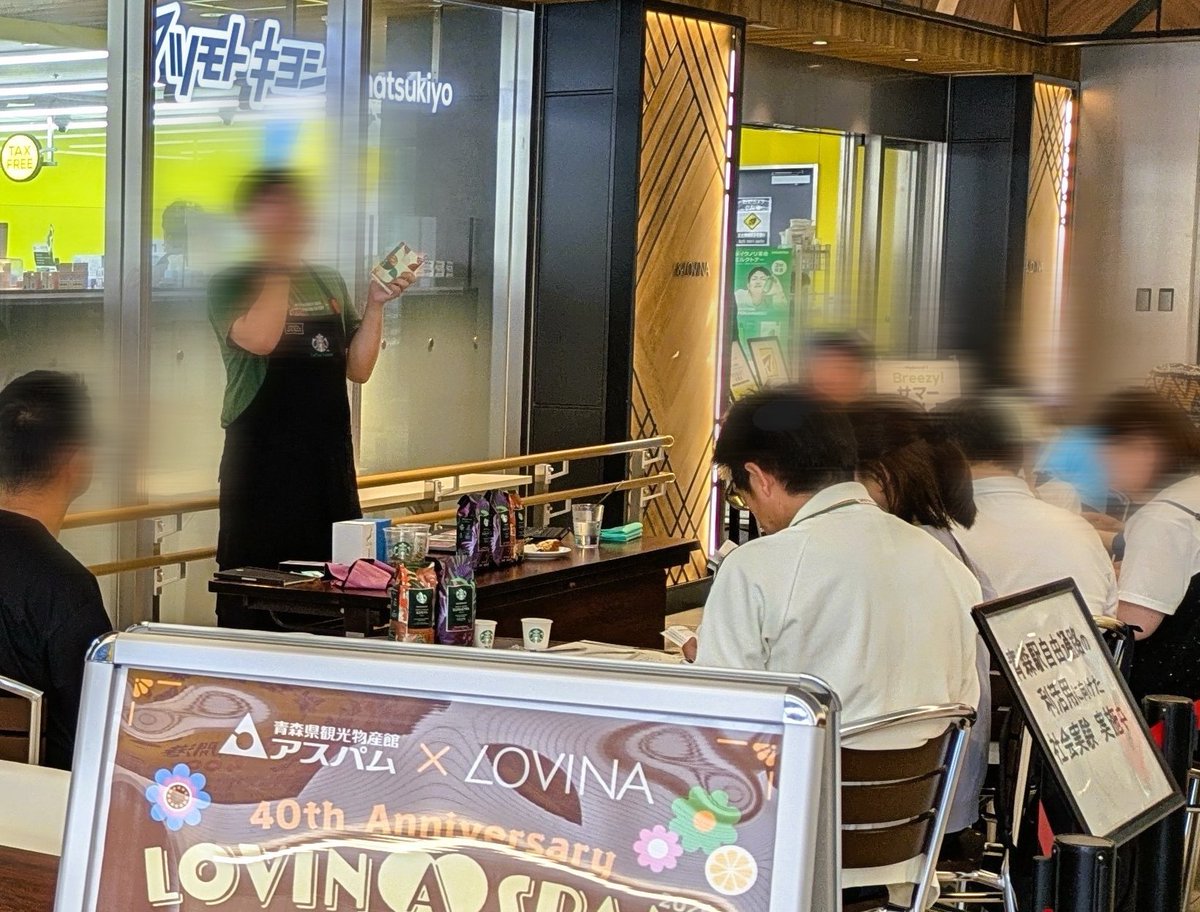 aomorijibasele's tweet photo. アスパム×ラビナダブルスペシャルツアー
無事に終了いたしました✨

開館40周年を記念したスペシャル企画
お楽しみいただけましたでしょうか？

これまでも、これからも。
どうぞよろしくお願いいたします！

#アスパム #ラビナ
#青森市　#開館４０周年　#アスパムラビナダブルスペシャルツアー https://t.co/r1GmQhKMLH