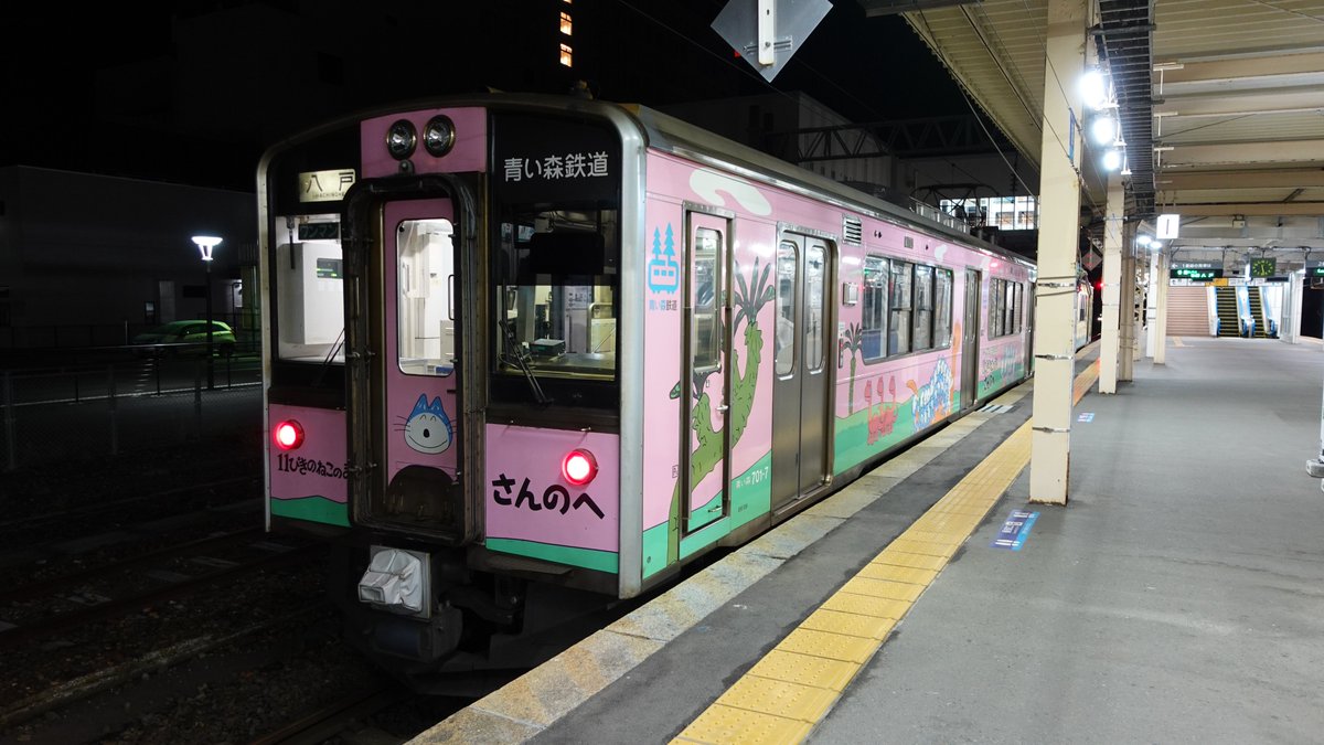 ichiokacho's tweet photo. 【更新】青森 -> 奥羽本線/青い森鉄道線
https://t.co/1SN1ch8a8D https://t.co/ZiEhdnla82