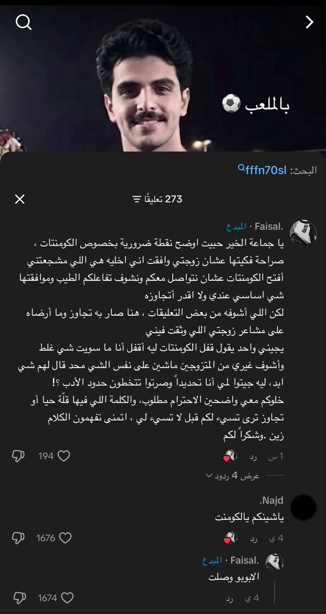 pttges's tweet photo. هي اللي مشجعتني افتح الكومنتات؟ 
اجل لاتزعل لابوبوبتك اذا تحرشوا فيك https://t.co/mUDKmyIbQ7