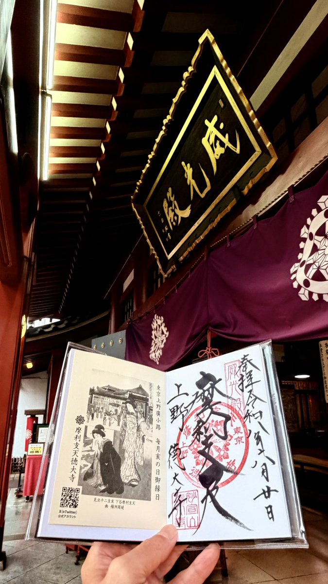 udk_crew's tweet photo. 摩利支天さまも行けました！ https://t.co/3NcHYBAdyy