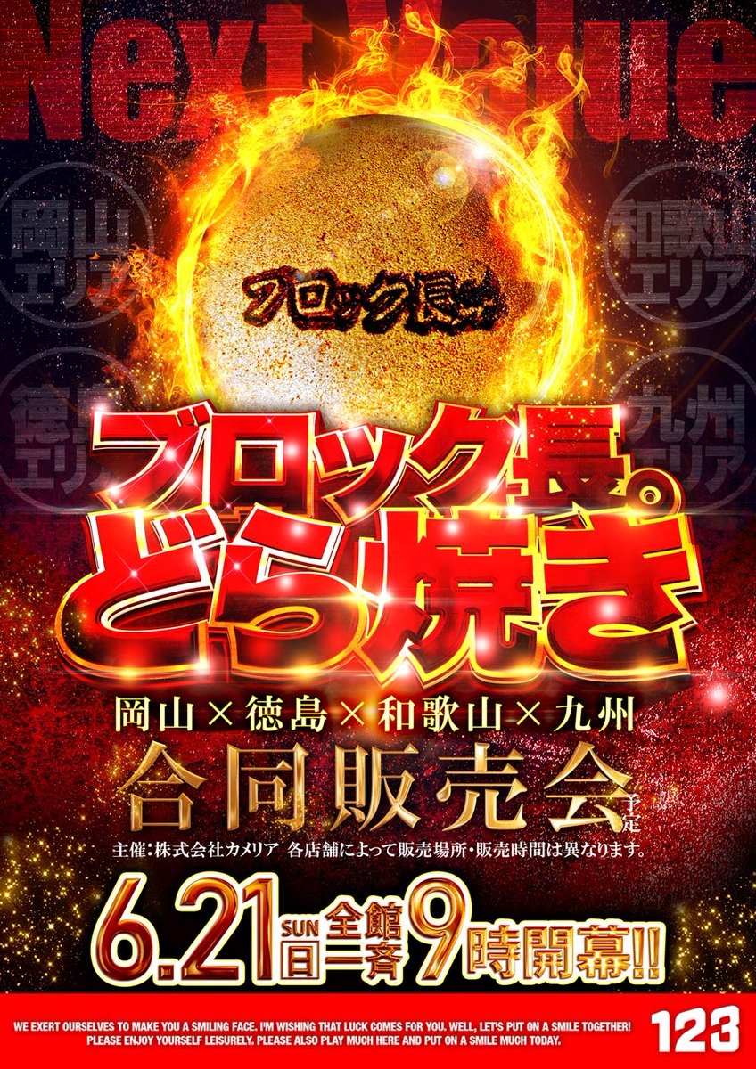 123大林店＠店長末吉 tweet media