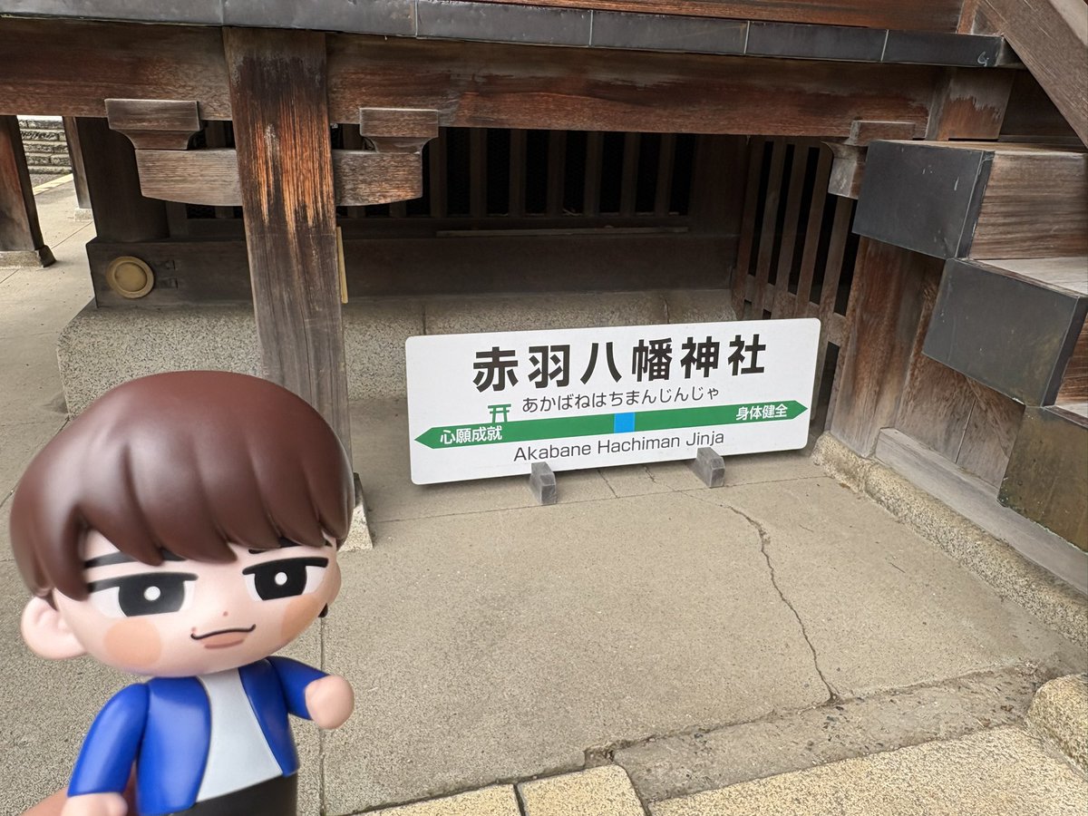 アクリル御朱印帳が再販になったとの事で、赤羽八幡神社に?³₃ snowman 