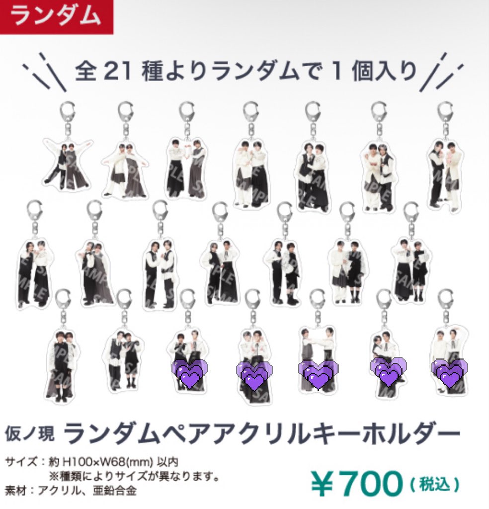 kai01_o's tweet photo. 原因は自分にある。げんじぶ ペアアクキー 生写真 トレカ 交換

【求】 吉澤要人 （ アクキー 💚💜優先 ）

【譲】1枚目画像

手渡し優先、異種交換可
トレカ求めてないので異種 or 過去未所持トレカ交換
手渡し →  7/5 両部 有明 ⌇ 7/7 1部 立川 https://t.co/xQCk6c4ezd