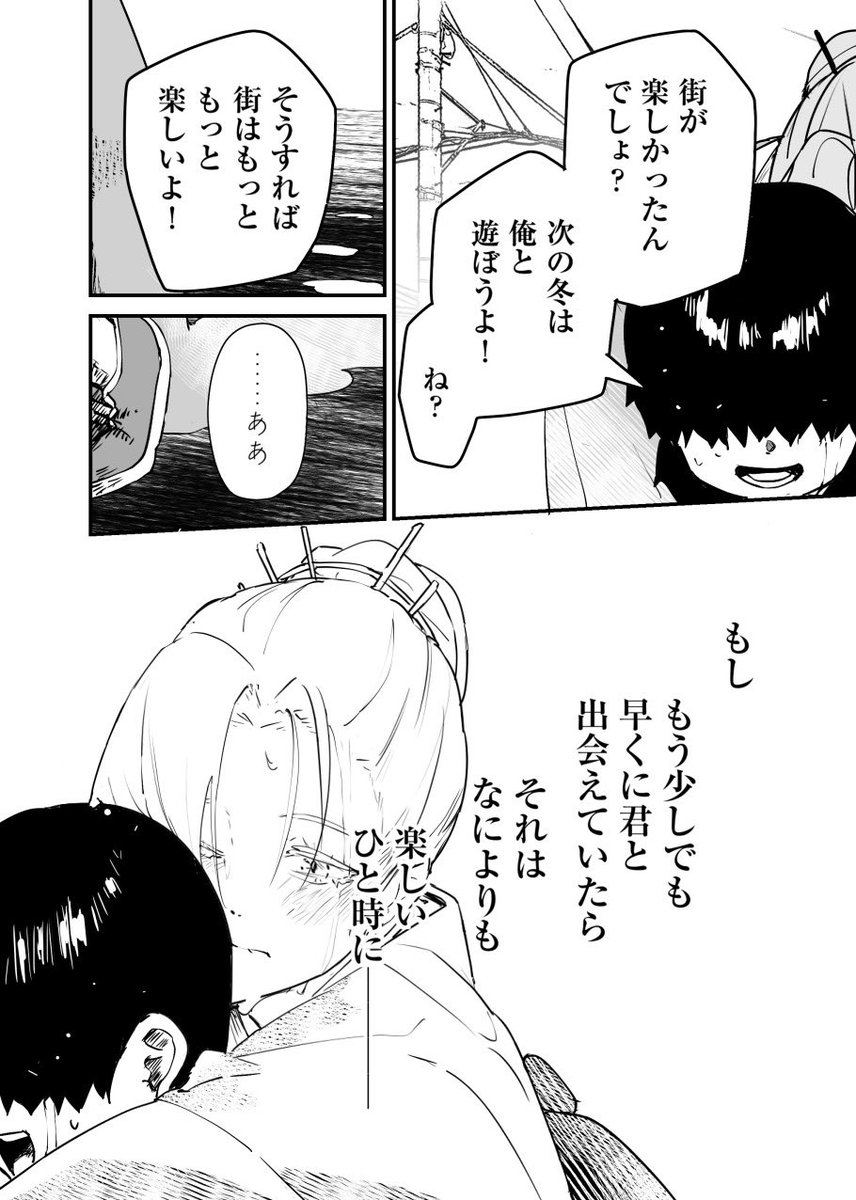 funi_mu9's tweet photo. 漫画（2/3） https://t.co/fwpB5WElHY