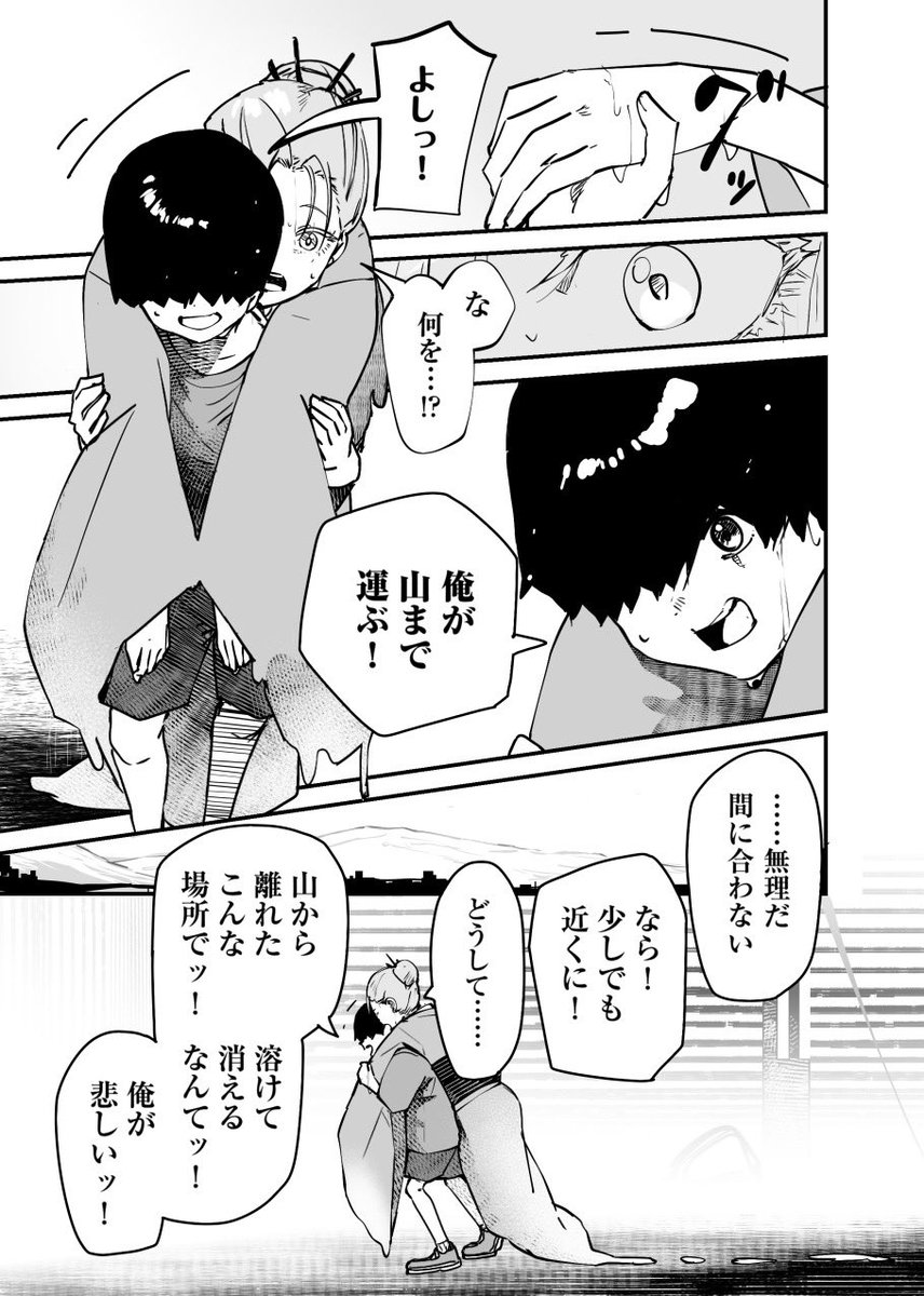 funi_mu9's tweet photo. 漫画（2/3） https://t.co/fwpB5WElHY