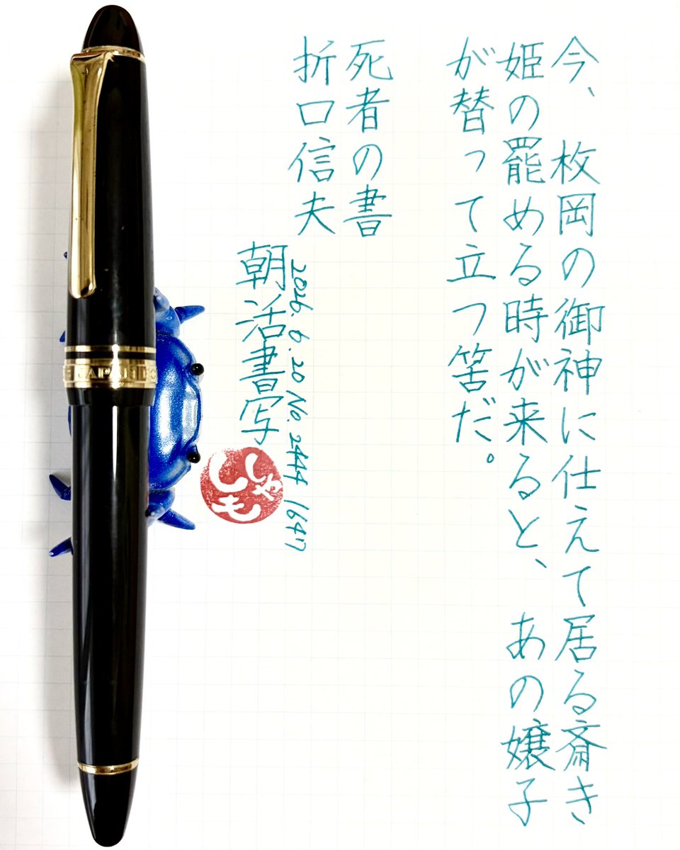 ssm44m's tweet photo. No.2442 No.2443 No.2444 #朝活書写 https://t.co/gUfeIhoHMt