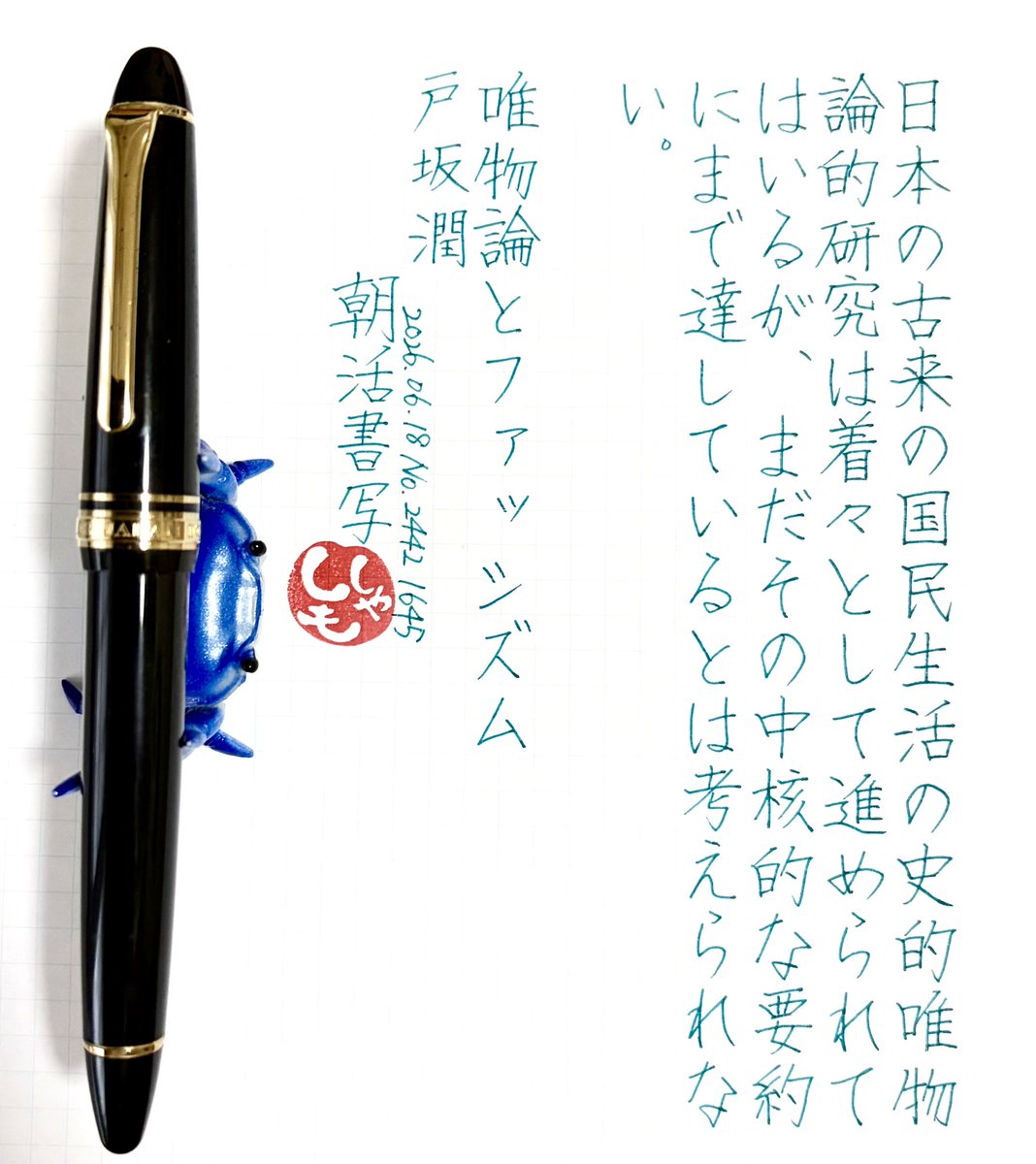 ssm44m's tweet photo. No.2442 No.2443 No.2444 #朝活書写 https://t.co/gUfeIhoHMt