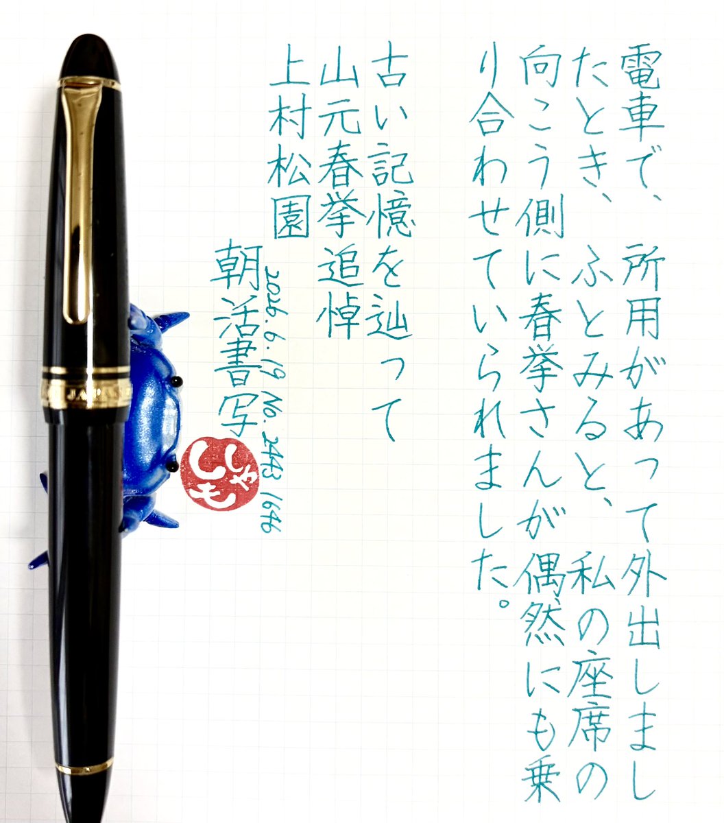 ssm44m's tweet photo. No.2442 No.2443 No.2444 #朝活書写 https://t.co/gUfeIhoHMt