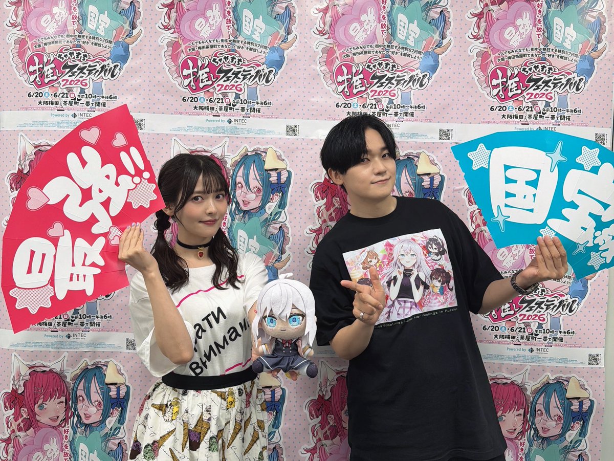 roshidere's tweet photo. ✧#ちゃやまち推しフェスティバル✧

TVアニメ『時々ボソッとロシア語でデレる隣のアーリャさん』
 #推しフェス ステージ有難うございました🎀✨

次は7月10日オールナイト上映をお楽しみに✨

▼アーカイブ▼
https://t.co/6NfqYvRcKn
#天﨑滉平 #上坂すみれ #ロシデレ https://t.co/7uazJ2SZ9V