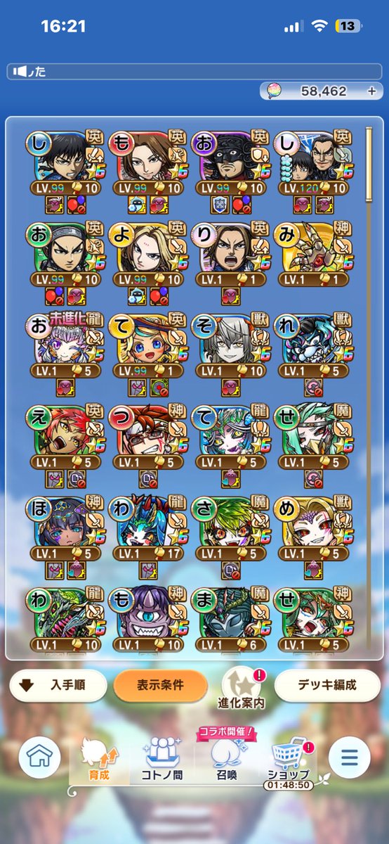 nvw_wu's tweet photo. 合計100連でコラボキャラが6体集まったのはでかい！！

一撃コンプでは当たらなかったけど、普通の30連でドリームコラボキャラが手に入ったのはラッキー✌️すぎ！！

#コトダマン https://t.co/dXn16R0gII