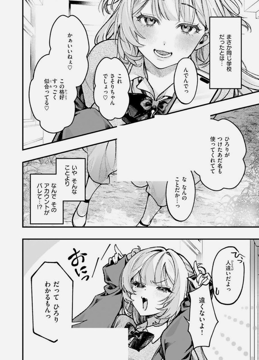 漫画メモ tweet media