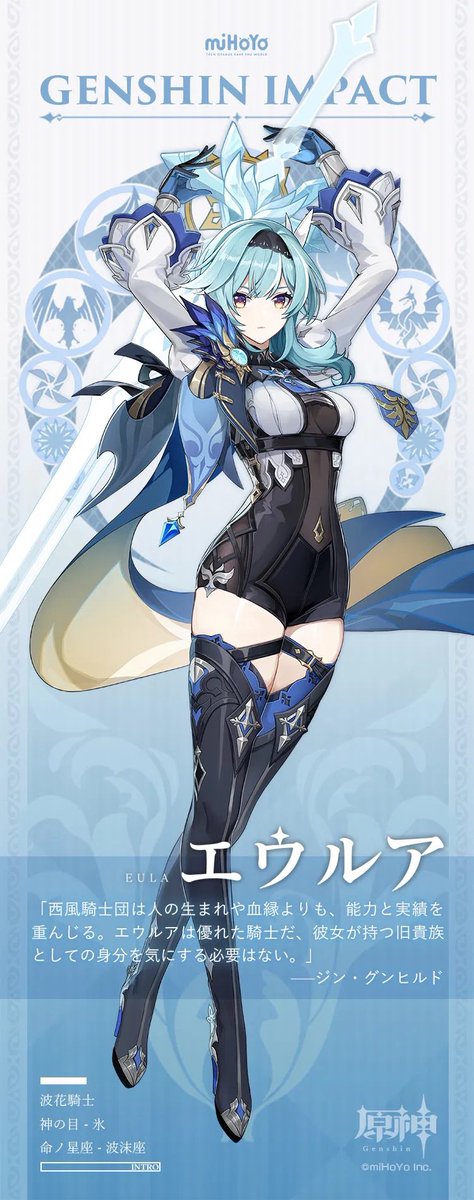 M6fssvoLI448243's tweet photo. 原神で1番不遇なキャラ
それはエウルア
モンドの限定星5で唯一魔導キャラじゃないし今回の超伝導強化にも入れなかったのは流石に不遇すぎる https://t.co/MXgx1PL7Cq