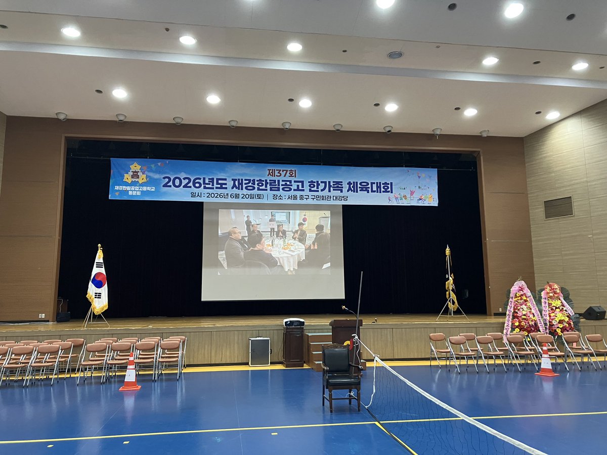 woosol's tweet photo. #금테일지 2026. 6. 20. 토

재경 제주도 한림공고가 서울 중구 구민회관에서 행사를 했다. 좋은 사람들과 맛난 음식.

#향우회 #금융테크 #금테일상 https://t.co/uY1jXVpM3U