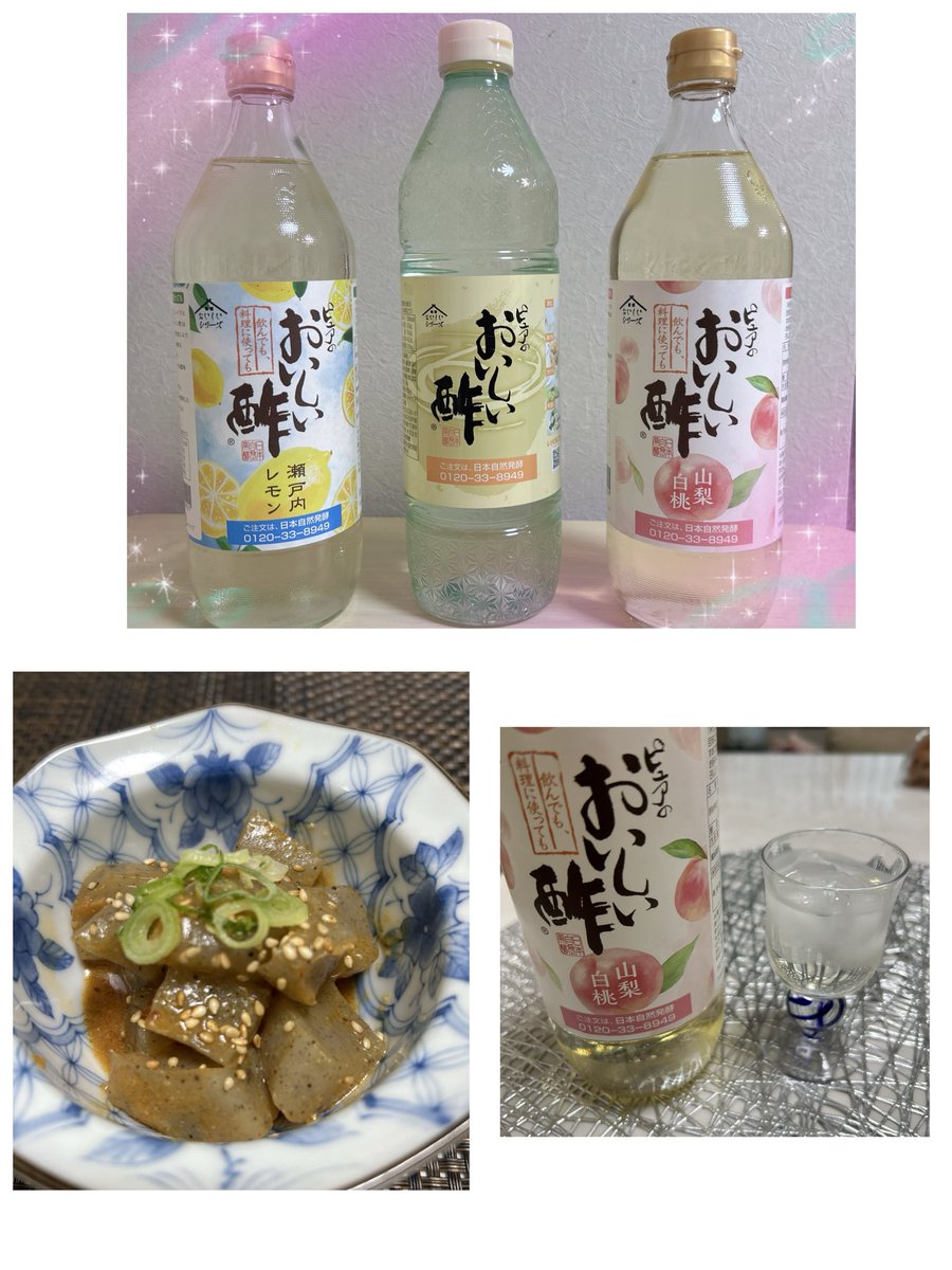 cherichan1213's tweet photo. おいしい酢【公式】@oishii_su 様より、
プレゼント企画当選品の

💚おいしい酢
💛おいしい酢瀬戸内レモン
🩷おいしい酢山梨白桃

を頂戴しました🙌

さっそく引用元のおすすめメニュー作って食べました！お料理に簡単にお酢が取り入れられて大満足✨家族にも大好評でした😊

そしてもちろんそのままでもいただきましたよ。
今回は山梨白桃味をロック🧊で！
甘〜い桃の香りがふんわり🍑
お酢を飲むというよりおしゃれな食前酒をいただく感じです
私はお酢のツンとした感じが苦手なのですが、これならとっても美味しくいただけます。
健康のためにも美容のためにも、どんどん食生活にお酢を取り入れたいです😊

この度はありがとうございました。
#おいしい酢