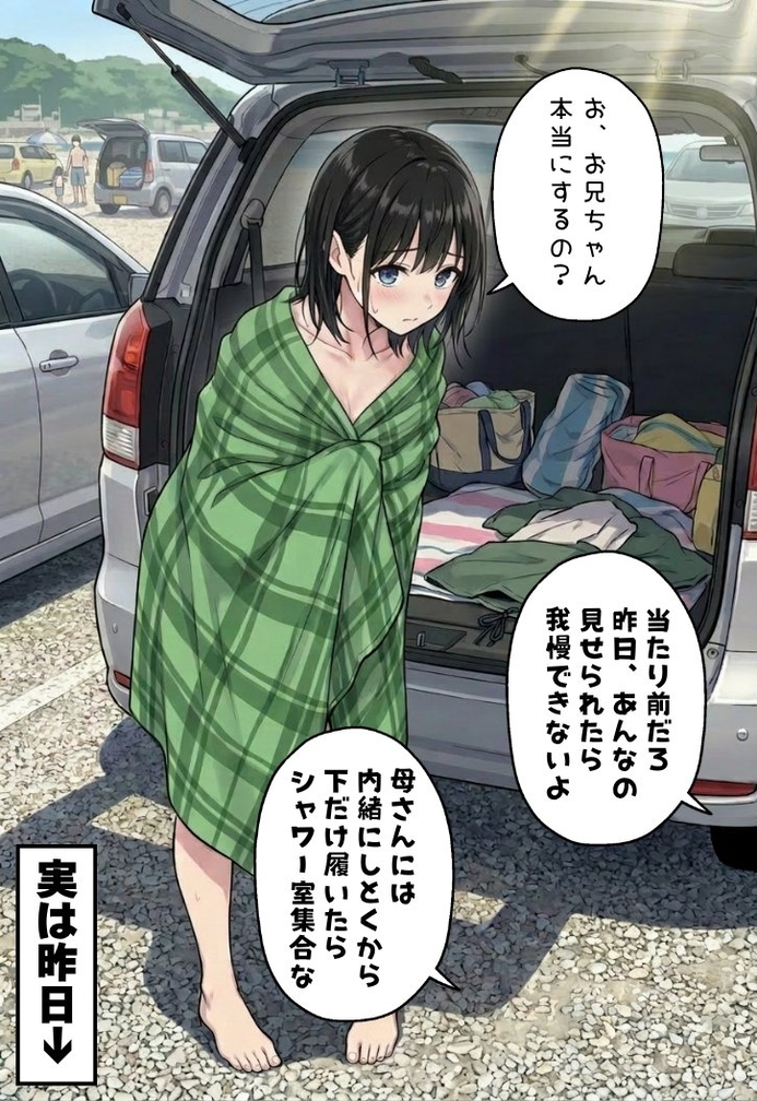 machi772's tweet photo. 海水浴あるある　SFW 1/6 https://t.co/65u0EMrKjO