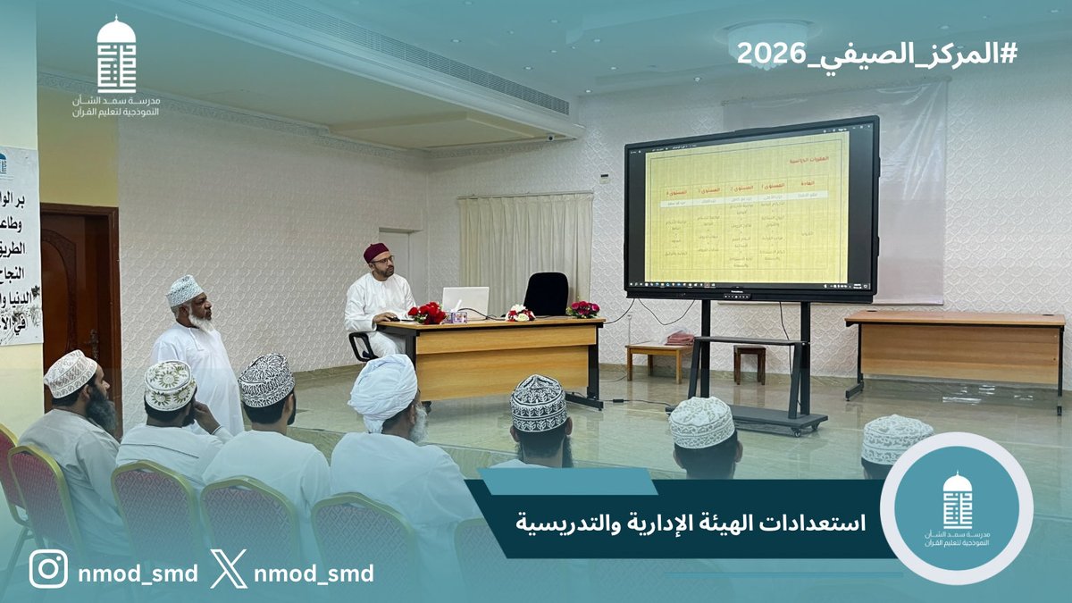 nmod_smd's tweet photo. على هامش الاستعدادات للمركز الصيفي 2026 ✨ https://t.co/bo44xXsHME