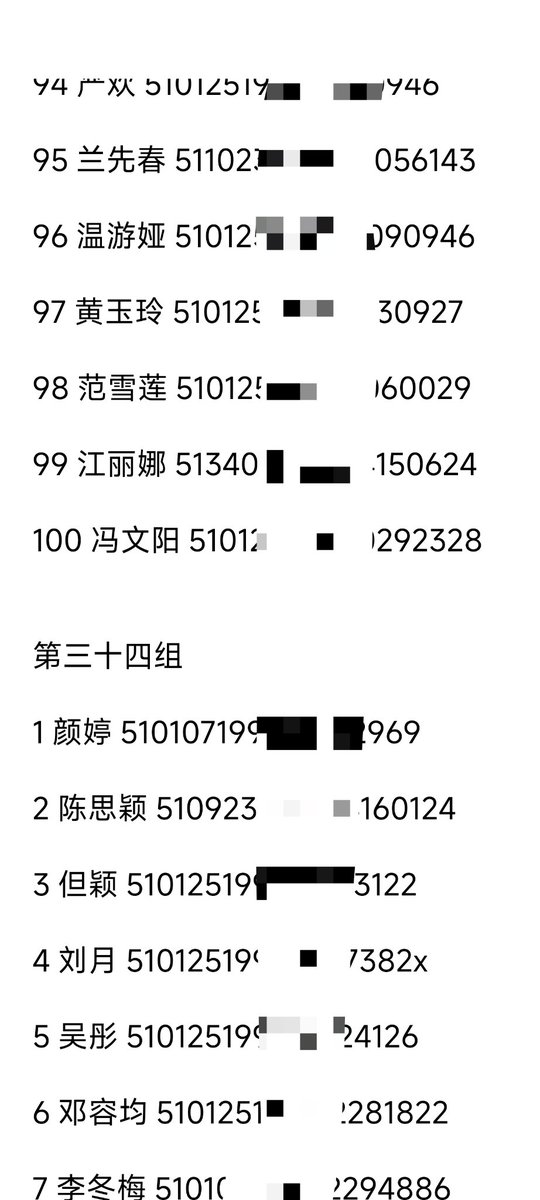 Maik97t's tweet photo. #身份证照片
#身份证照片千万不要直接发#身份证照片外传一定要加水印！标注仅限XX使用、他用无效，遮挡关键隐私。防止信息被盗用，隐私防护别偷懒，多一步水印，多一份安全保障。 https://t.co/REJsbeRqEK