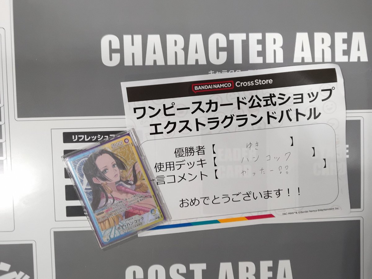 ONE PIECEカードゲーム】 2026/6/20(土)エクストラグランドバトル 本日