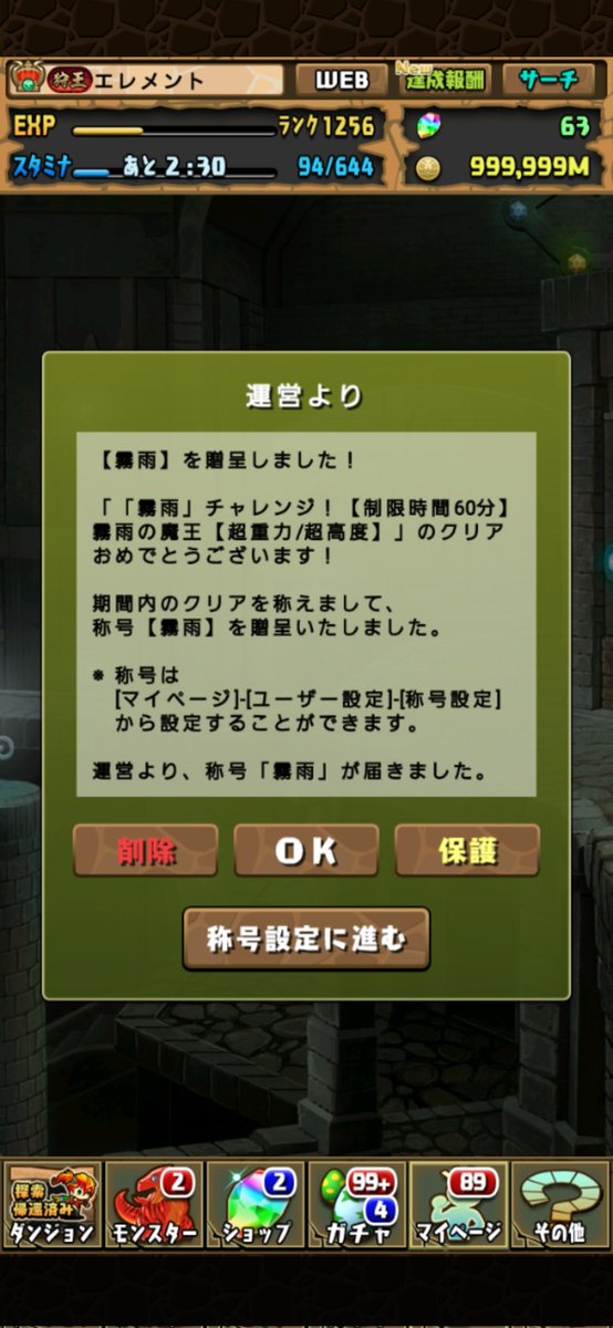 elementmark2B's tweet photo. ｢霧雨｣チャレンジ クリアできました
⸜( ॑꒳ ॑ )⸝
全体的にダメージが大きいので如何に
ステータスを盛れるかが大事になって
きますね(´-ω-)ｳﾑ
 #パズドラ https://t.co/MbSVxayqya