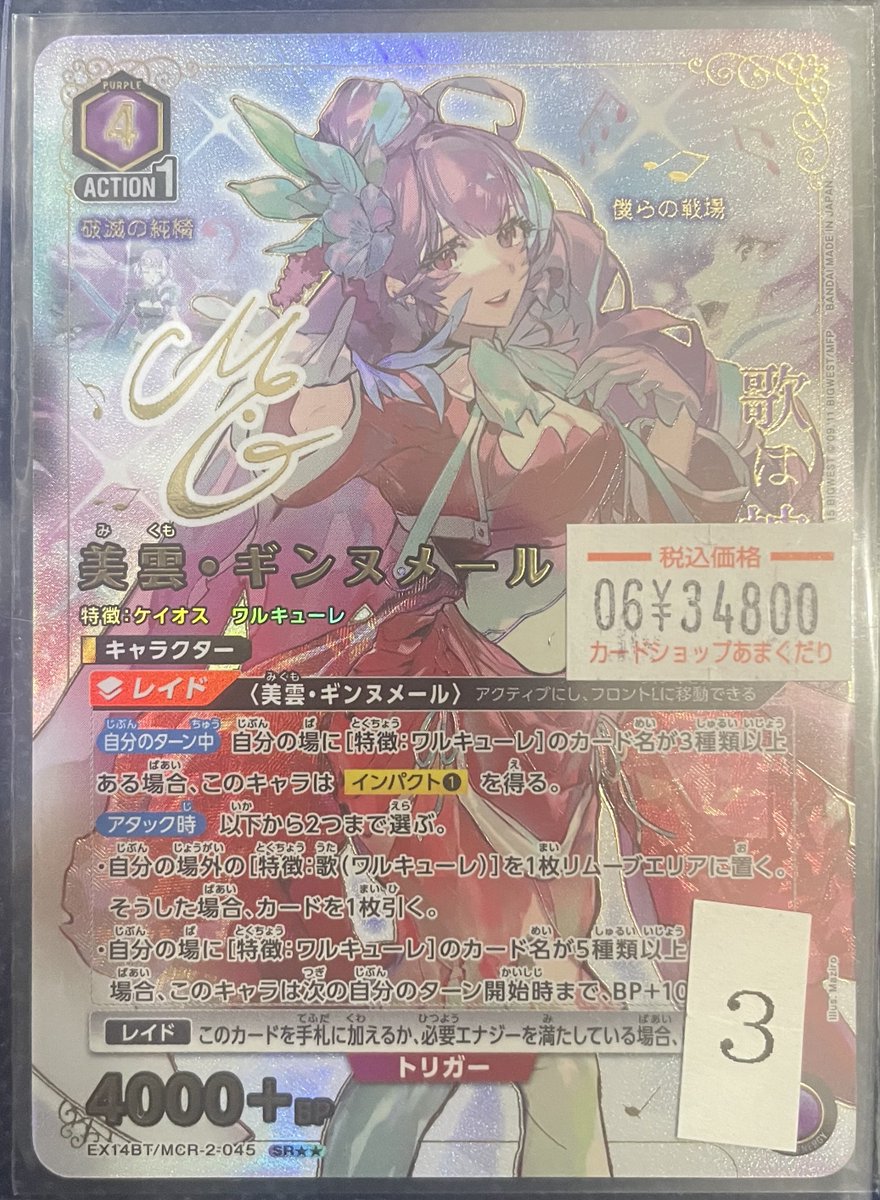 ?️ユニオンアリーナ 販売情報?️ 星2パラレルのお値段調整しており 