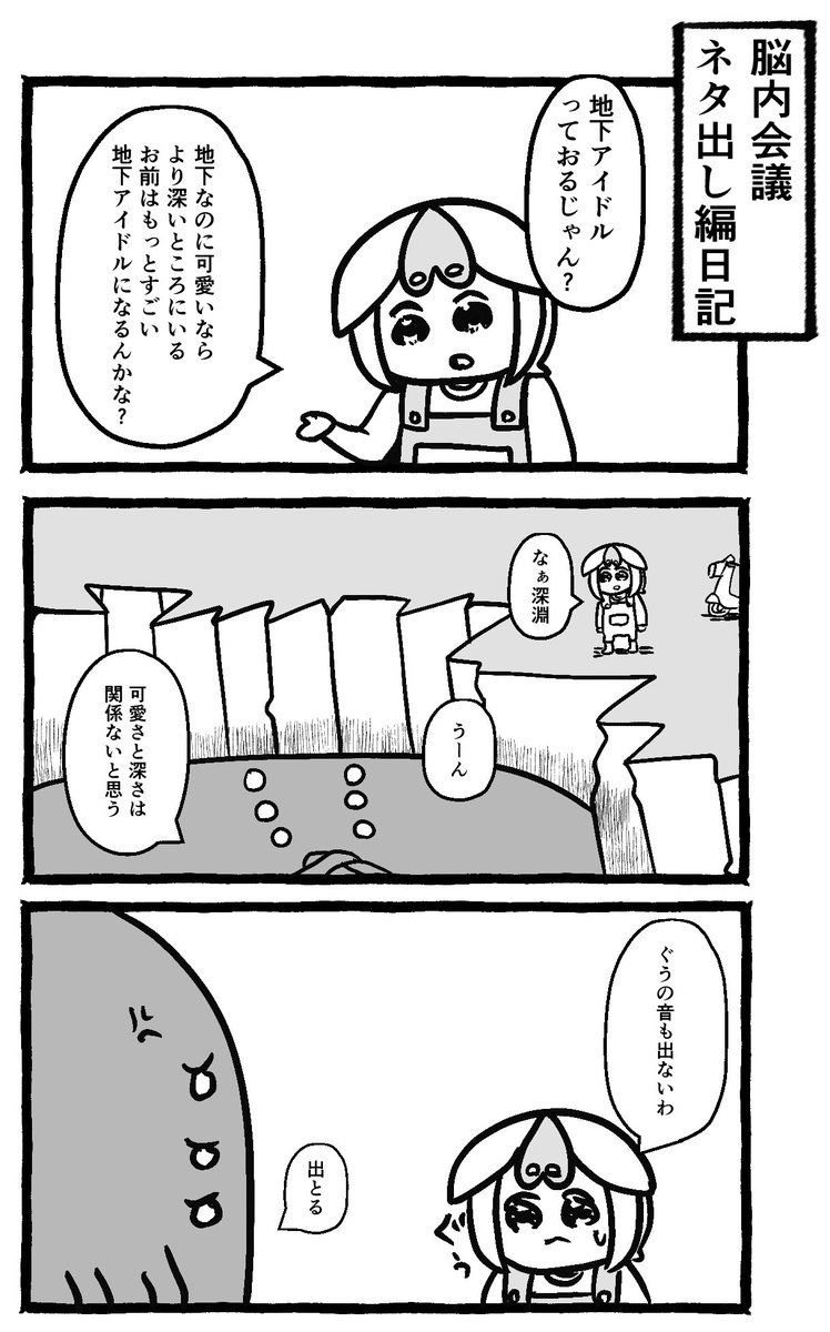 これを日記と呼ぶ勇気があります 