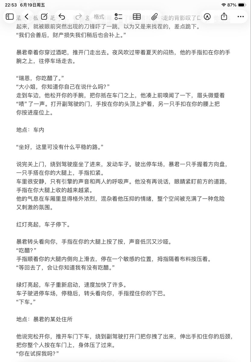 wangruowennn's tweet photo. 暴君x你
占有欲愈演愈烈，大小姐你必须是我的
#夜幕之下 #代号砰砰 
#暴君 #ooc致歉 
未完，还在码 https://t.co/IQQvCpMmKk
