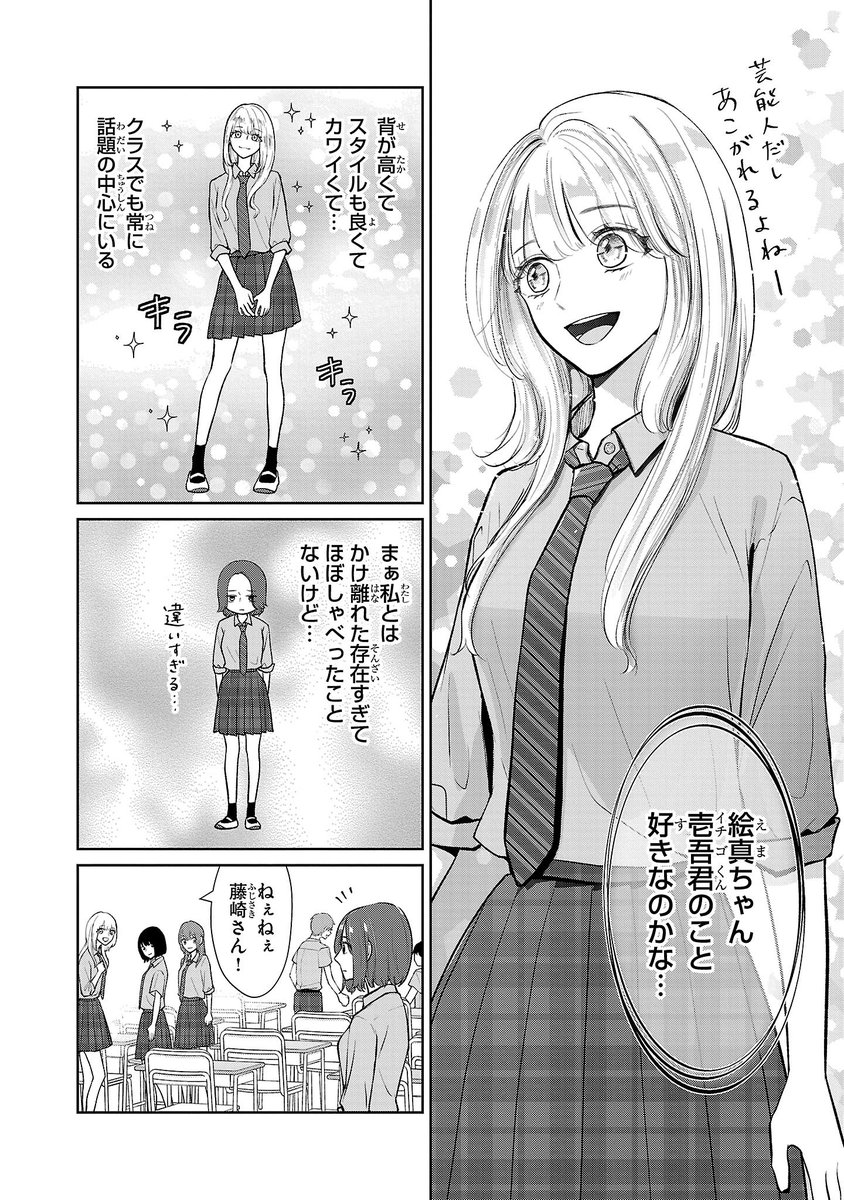 どちらも良いと思うけど… 