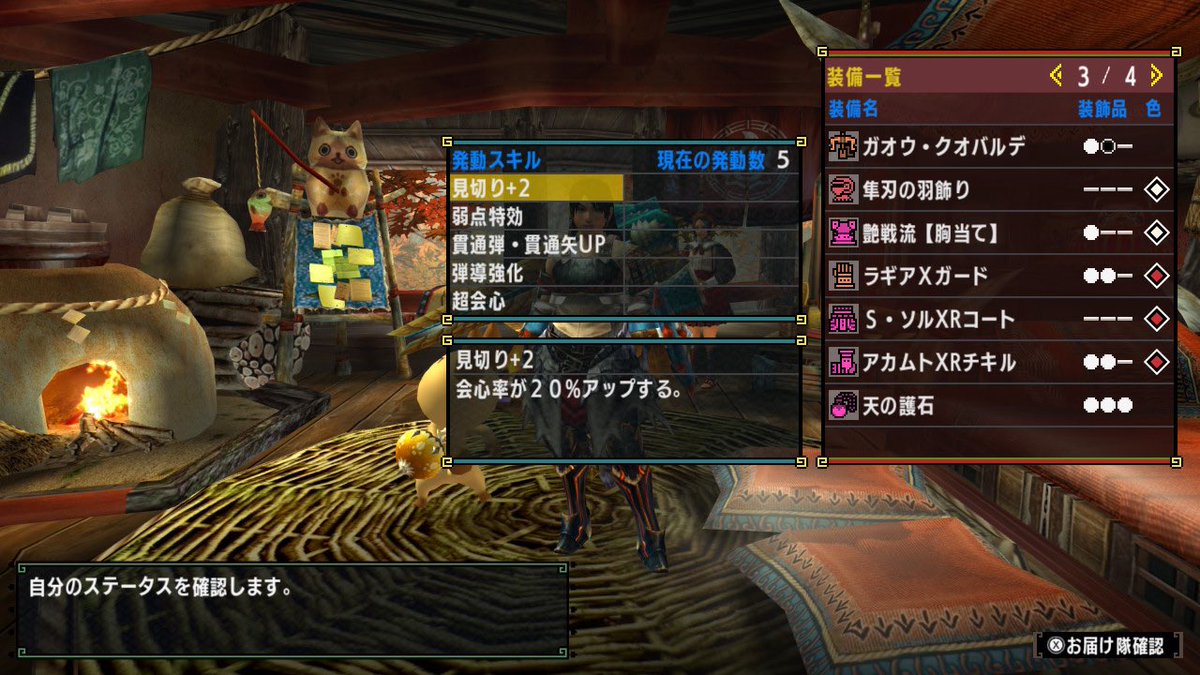 RGolpeko_72's tweet photo. 隼刃の羽飾りくそダルかった https://t.co/eaf4au7i2Q