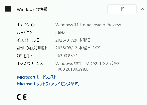 LvGys9's tweet photo. 今秋予定されている Windows11 26H2 エディションが今日、我がPCに先行インストールされた！

と言っても既にインストールされている有効化パッケージ（eKB）の展開みたいなもので、電源を入れっぱなしにしていたら勝手にインストールされていた。 https://t.co/98qbQ9Qqkh