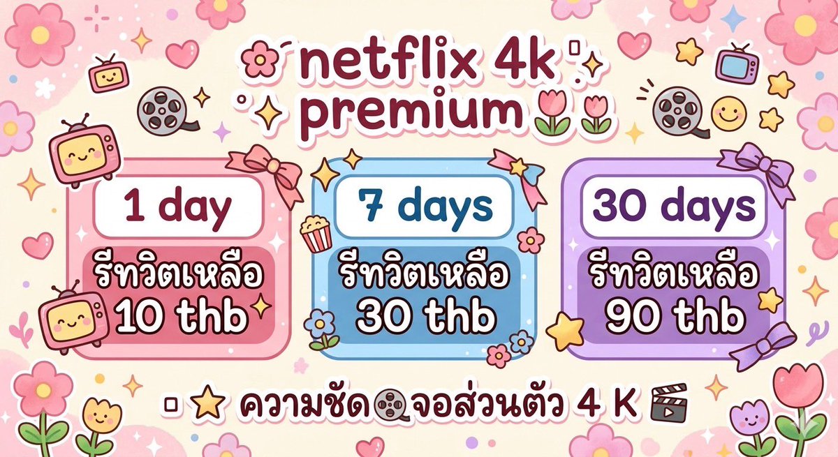 nozbles's tweet photo. ✿̵   ⸜  netflix 4k  𓈒  premium 🌷 ꒱

1 day รีทวิตเหลือ 10 thb
7 day รีทวิตเหลือ 30  thb
3O day รีทวิตเหลือ 90  thb

𓈒 ☆ ความชัด จอส่วนตัว 4 K 𓐄
🐳 ʟɪɴᴇ  𓏤 𓏤 https://t.co/va8bXeEkst

#เน็ตฟลิกซ์ราคาถูก #หารnetflix #netflixราคาถูก https://t.co/9ekhUKvIxH