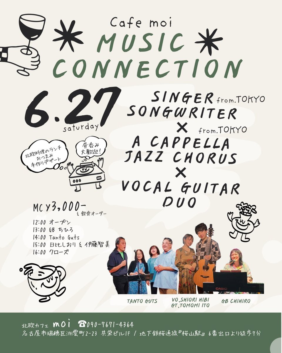 SH_Offisial's tweet photo. ひと席キャンセルでちゃったよおおお
めちゃくちゃ良いライブなのにいい

♦︎6月27日 土曜日 桜山/北欧カフェ moi
“MUSIC CONNECTION”
★Tant Guts ( from.東京)★
a cappella jazz chorus
★GB ちひろ (from.東京)★
マンドリン弾き兼シンガーソングライター。
★vo.日比しおり× gt.伊藤智美★ https://t.co/jDZwAJxOXO