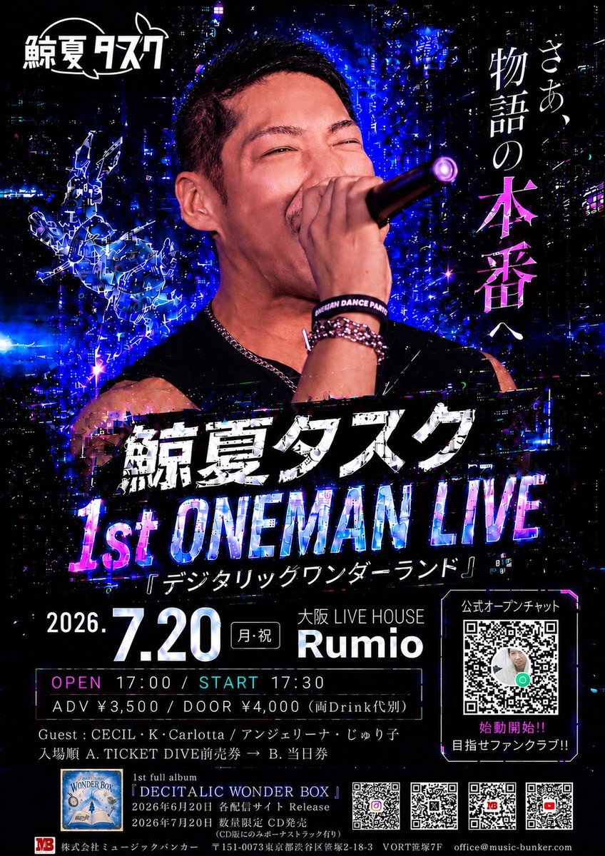 tasuku_75's tweet photo. ✨鯨夏タスク情報✨

7/20 のワンマンライブまで
ちょうど1カ月となりました‼︎‼︎

そして、そんな本日は
鯨夏タスク 1st フルアルバム
配信リリース日です✌️

是非たくさん聞いてライブで
バッチバチに楽しみましょ😁

https://t.co/7kaoF03lYI
⬆️前売りチケットお早めに！
特典プレゼントあり！ https://t.co/Kex9QHWip6