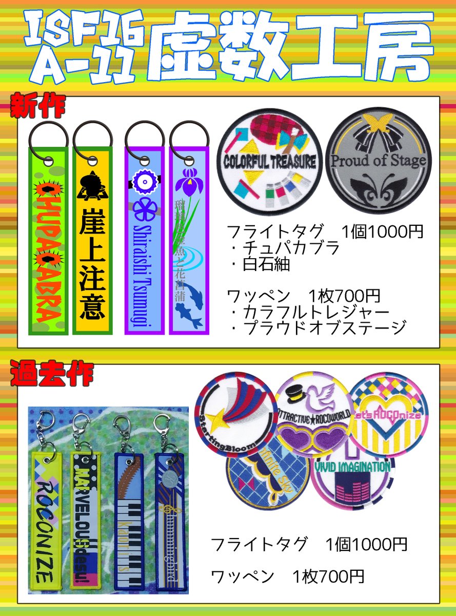 駒居縫【ISF16 A-11】 (@KyosuKobo) / Posts / X
