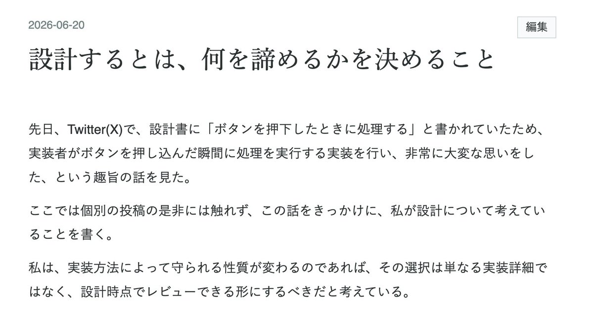 bootjp tweet picture