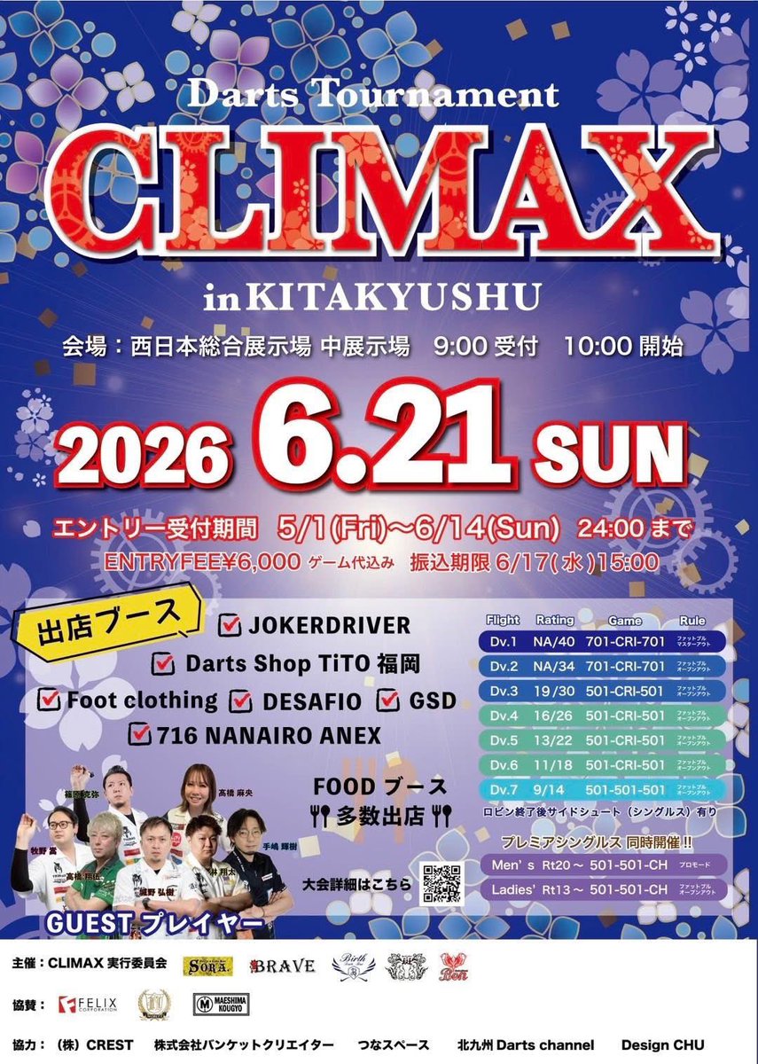 DWalfisch's tweet photo. 明日は北九州ダーツの祭典CLIMAXです！

店主もゲストプレイヤーとして参戦しますので皆様一緒に楽しみましょう😊

本日はフードのラストオーダーが23時30分となっております🙇
よろしくお願いします🙇 https://t.co/Y7K1iddFn9