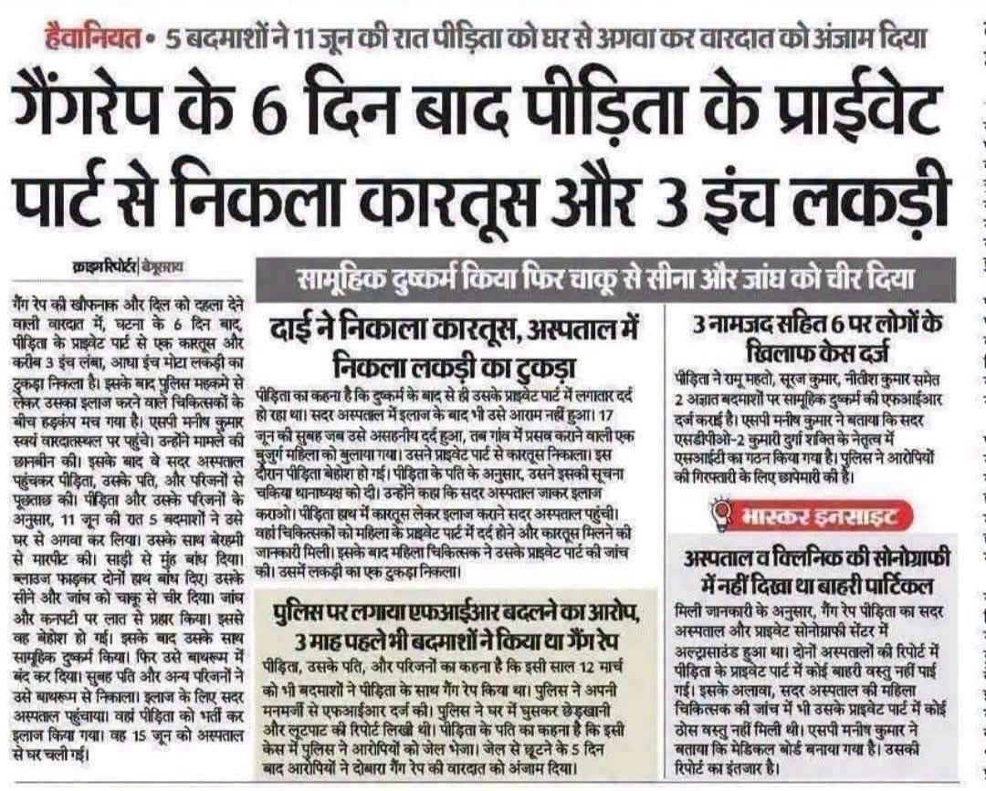 sauravyadav1133's tweet photo. दिल्ली के निर्भया जैसी बड़ी घटना बिहार में हुई है और चारों तरफ शांति है कोई आवाज नहीं है इसकी क्या वजह हो सकती है❓
पहली - राज्य में बीजेपी की सरकार है।
दूसरी - आरोपी मुस्लिम नहीं है। https://t.co/wVFzOhr08e