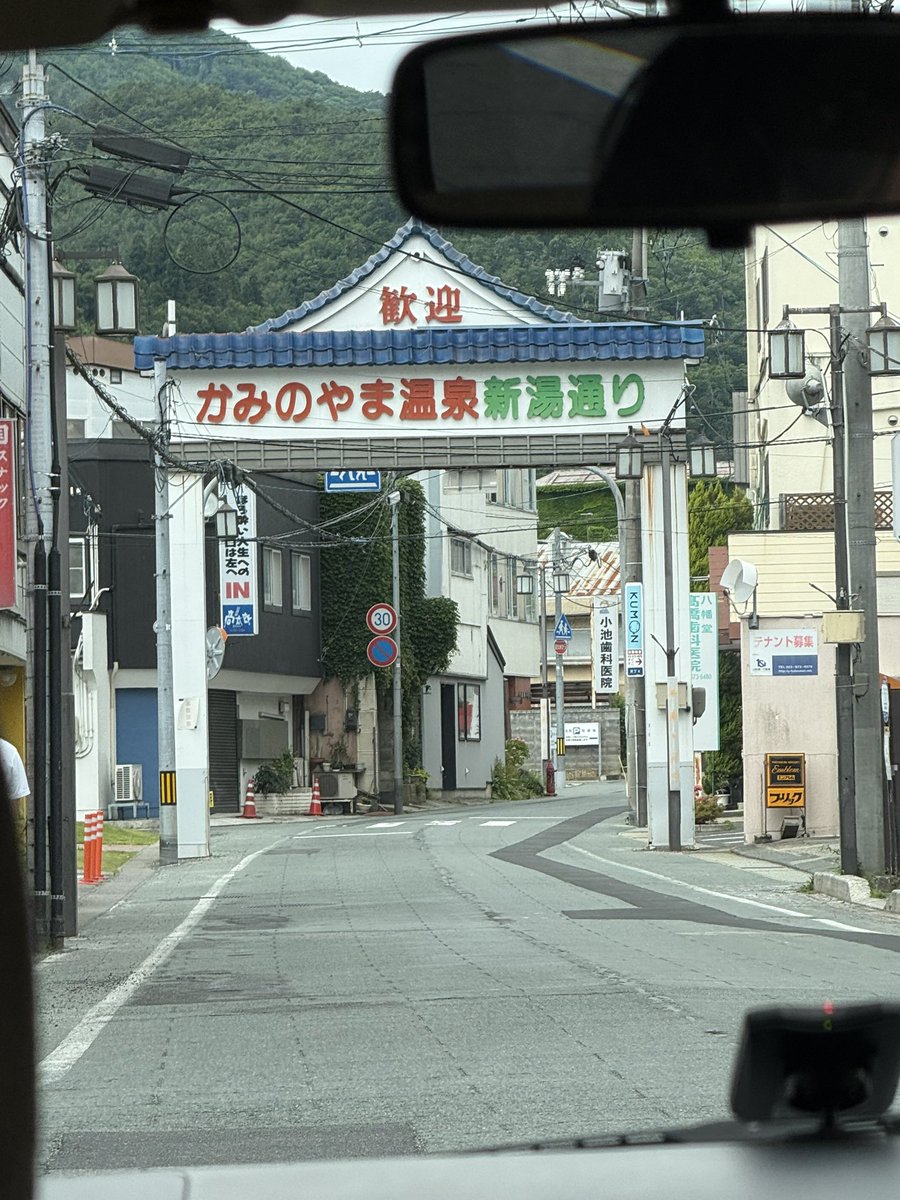 noritetsuMasa's tweet photo. かみのやま温泉駅に降り立つのは初めて。
宿の送迎車で温泉街へ。
今日お世話になるのは、「果実の山あづま屋」さん。
オールインクルーシブが魅力の温泉宿。
チェックインして早速、貸切温泉を堪能。 https://t.co/WAa0WLZEp1