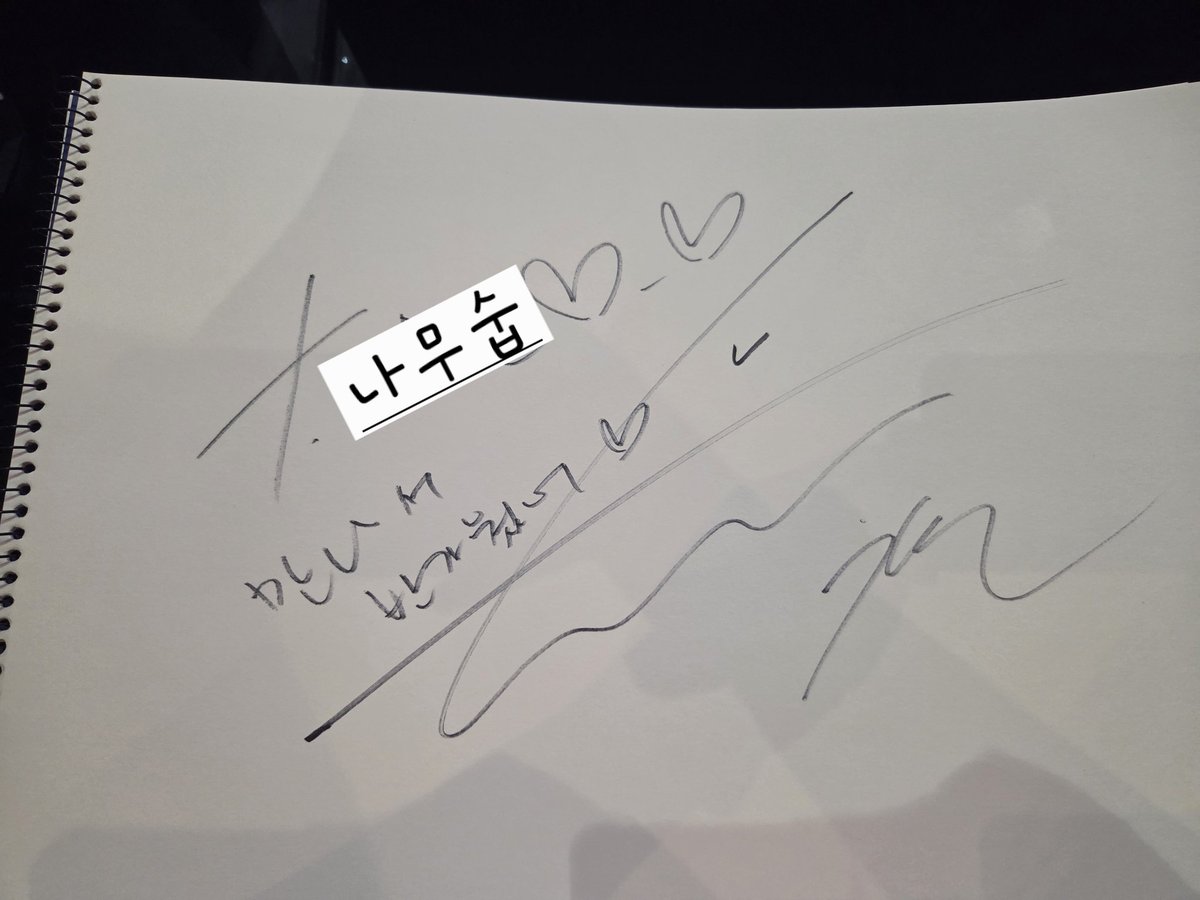 namusub0208's tweet photo. 하 계 탔어요 ㅈㄴ 행복해ㅠㅠㅠㅠㅠㅠㅠㅠ https://t.co/uCScWtq8qZ