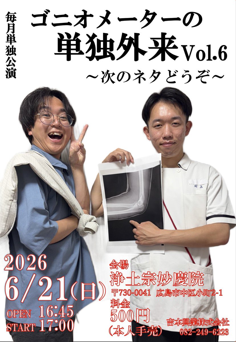urethane46's tweet photo. ついに明日！！
ワールドカップの裏イベです！！
観戦後でもギリ間に合うので是非！！ https://t.co/KgZCEw1BsB