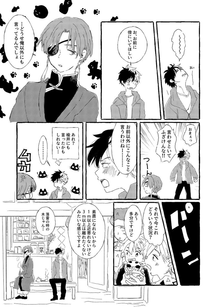 shino_wb's tweet photo. 前に上げたの直して追加して…色々…さくすお https://t.co/qf7qWRjPLf