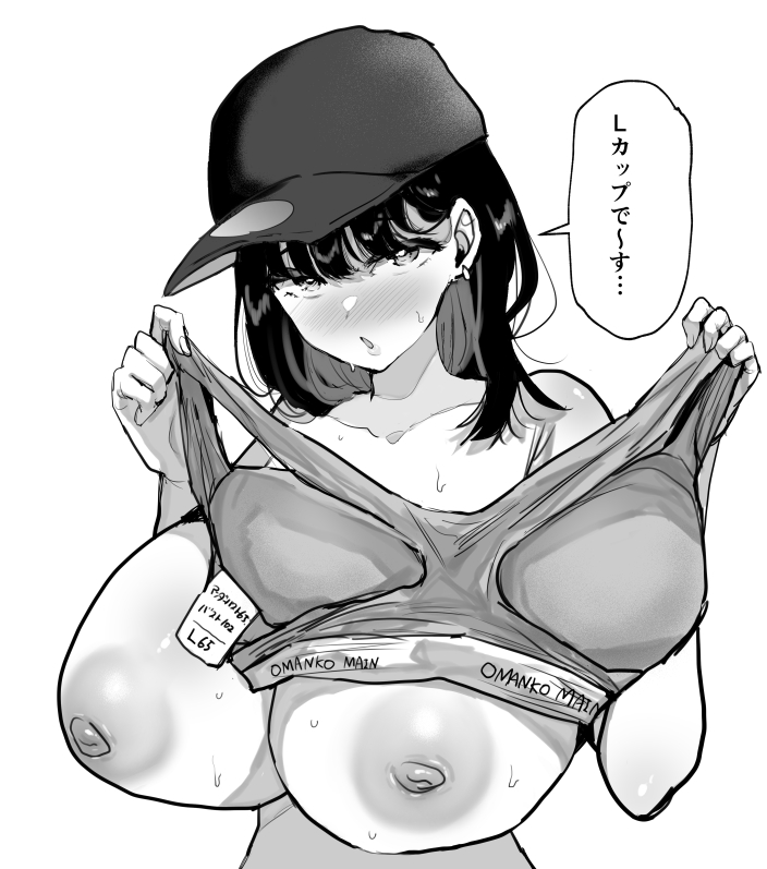 爆乳母娘がエロバラエティに挑戦する漫画 