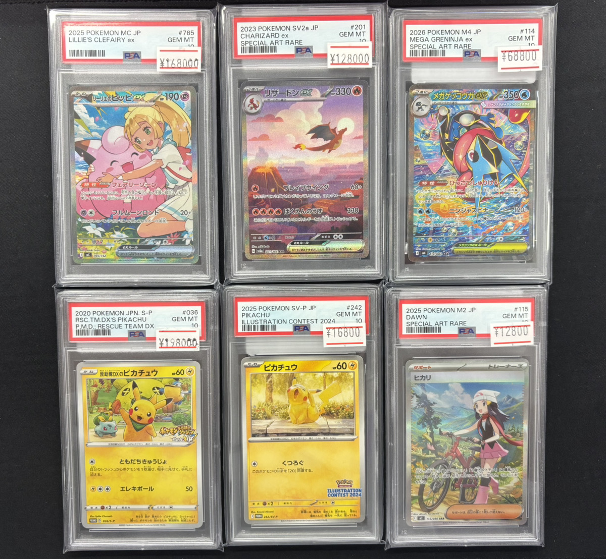 ポケカ 入荷情報】 ✨PSA10 救助隊DXのピカチュウ（プロモ）✨ ✨PSA10