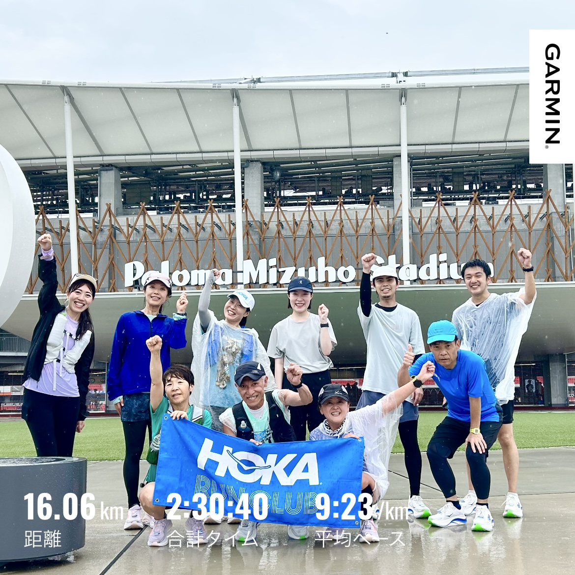 shirotora_run's tweet photo. HOKA Nagoya Long Run
先週日本選手権が開催されたパロマ陸上競技場まで、
SKYWARDX2でロングラン🏃‍
（撮影者だったため、私は写っておりません）

天気が心配されましたが、結果的に走りやすいコンディションでした✨️

次回は7月16日(木)
https://t.co/UwINwnZziY

新作シューズを名古屋で最初に試せるイベントになりますので、興味がある＆都合がつく人はぜひ🙌