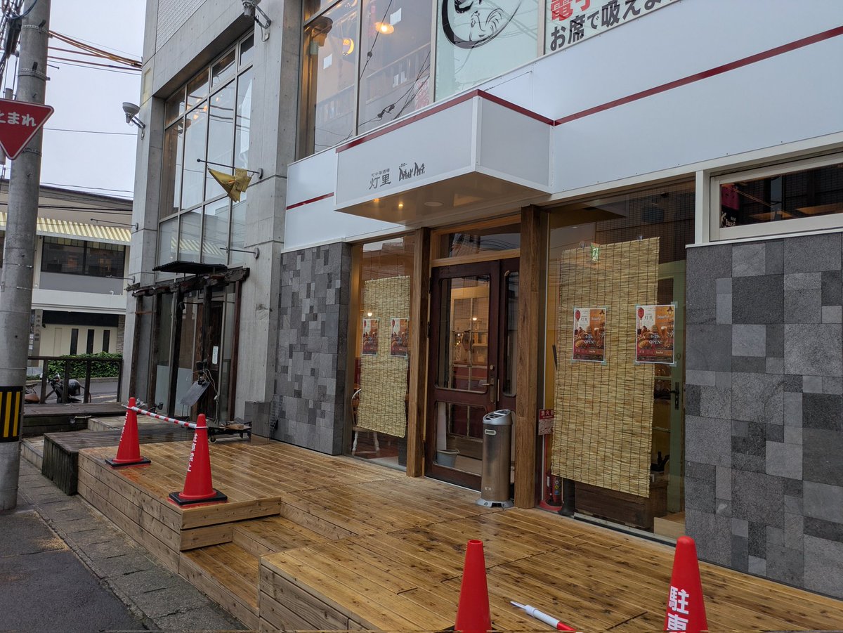 tkws_280's tweet photo. 3月に閉まったお友達のお店今月末からオープンだって！
今日はプレオープンにお呼ばれしてご飯いただきます！！ https://t.co/2YQNmCOYyJ
