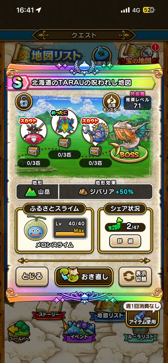 DQW___as's tweet photo. 昨日広島の地図シェア始めといて申し訳ないんですけど今さっき出来たてホヤホヤの神地図発掘したんですがこっちの方がいいんでしょうか
北海道のTARAUの呪われし地図
スラジェネ3 マーマン3 https://t.co/1TjqW1TYZl