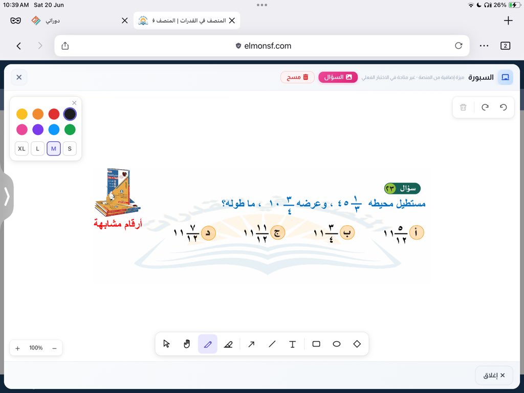 il_w7x's tweet photo. اطول حل شفته بحياتي
بيخلص الوقت وانا لسه احله كيف اقدر اختصر؟؟ https://t.co/2TAHGJcNvU
