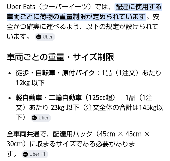 aimpapa003's tweet photo. @tokachi_r0521 有りました。
全体で145kg？
無茶苦茶や😱
ほんでバッグに収まるサイズ？
どないやねん！🤔 https://t.co/nuyode89jC