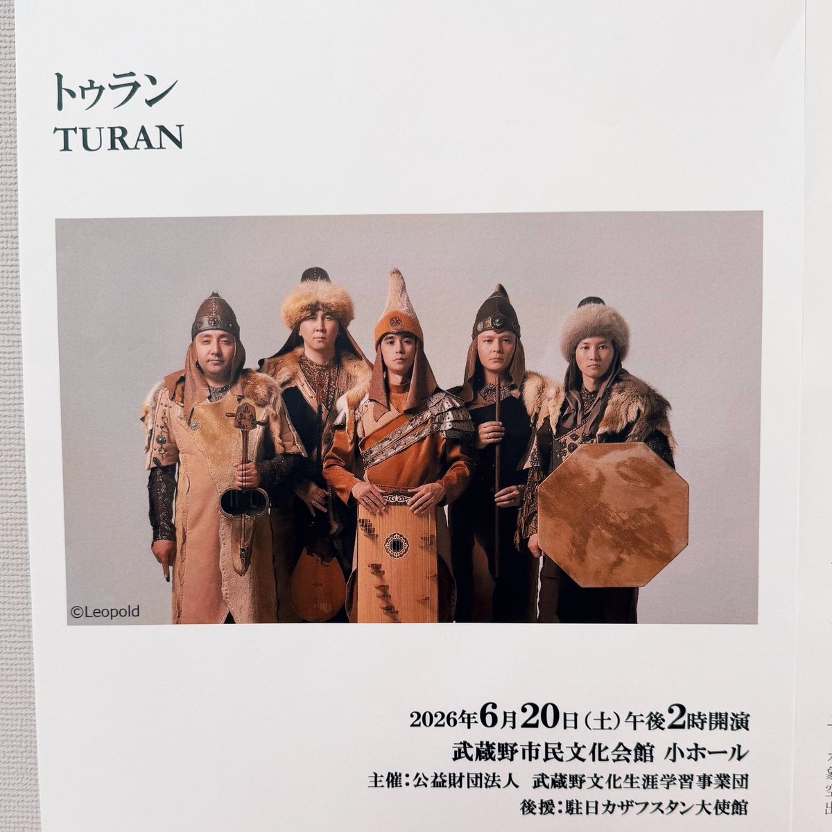 カザフスタン??の民族音楽グループ「TURAN(トゥラン)」の来日公演に 