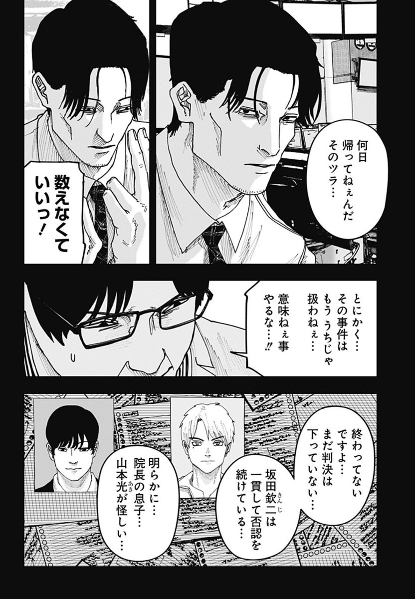 【コミックス第5巻は7月3日発売!】

評価がすべての監視社会に挑むサバイバルドラマ!

『大人大戦』
第55話 ビフォア・ミッドナイト
更新!

自身の正義を信じ、事件を追う犬飼。
正しい大人とは。

次回6月27日は特別イラスト回です!
#ジャンププラス #大人大戦
https://t.co/bC7k8DFNkz 